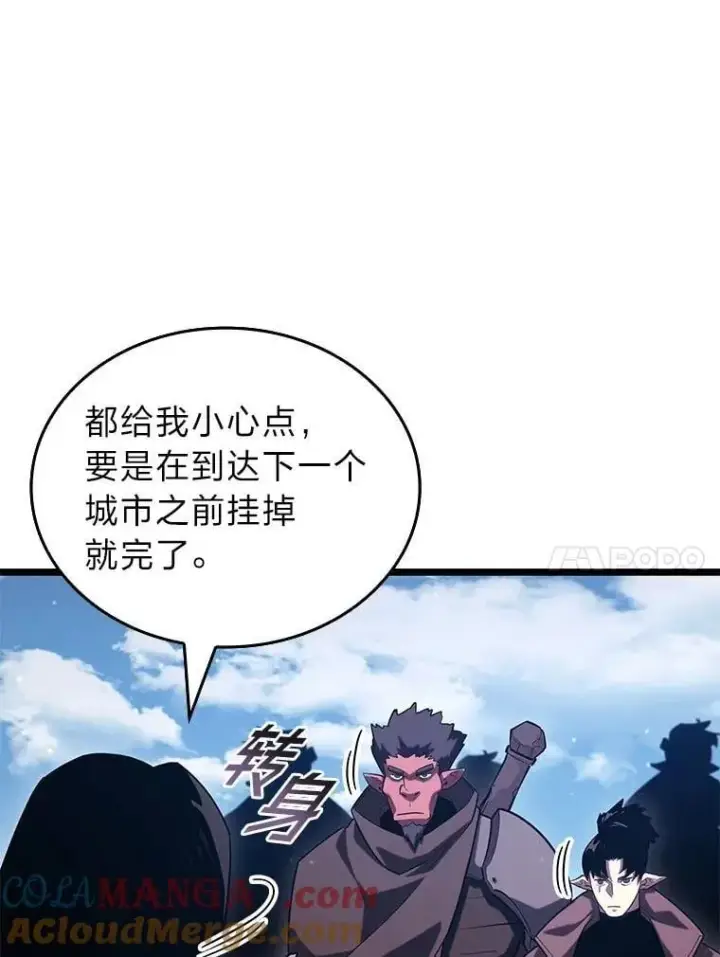 《SSS级狂战士回归》101.君子报仇图45