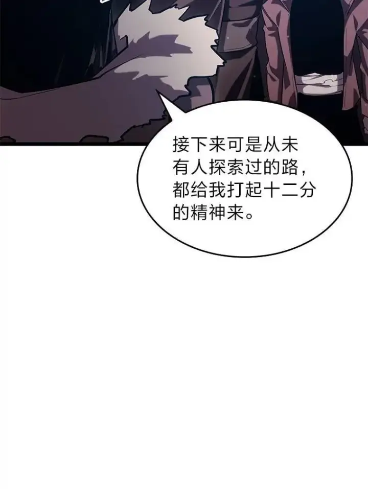 《SSS级狂战士回归》101.君子报仇图46