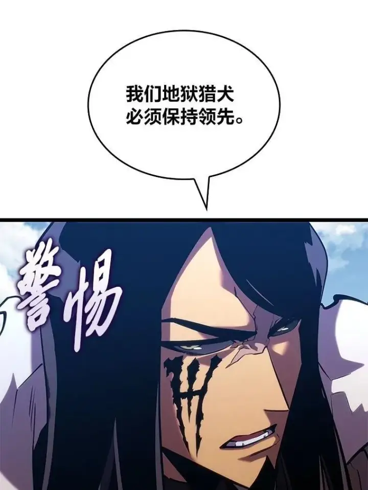 《SSS级狂战士回归》101.君子报仇图47