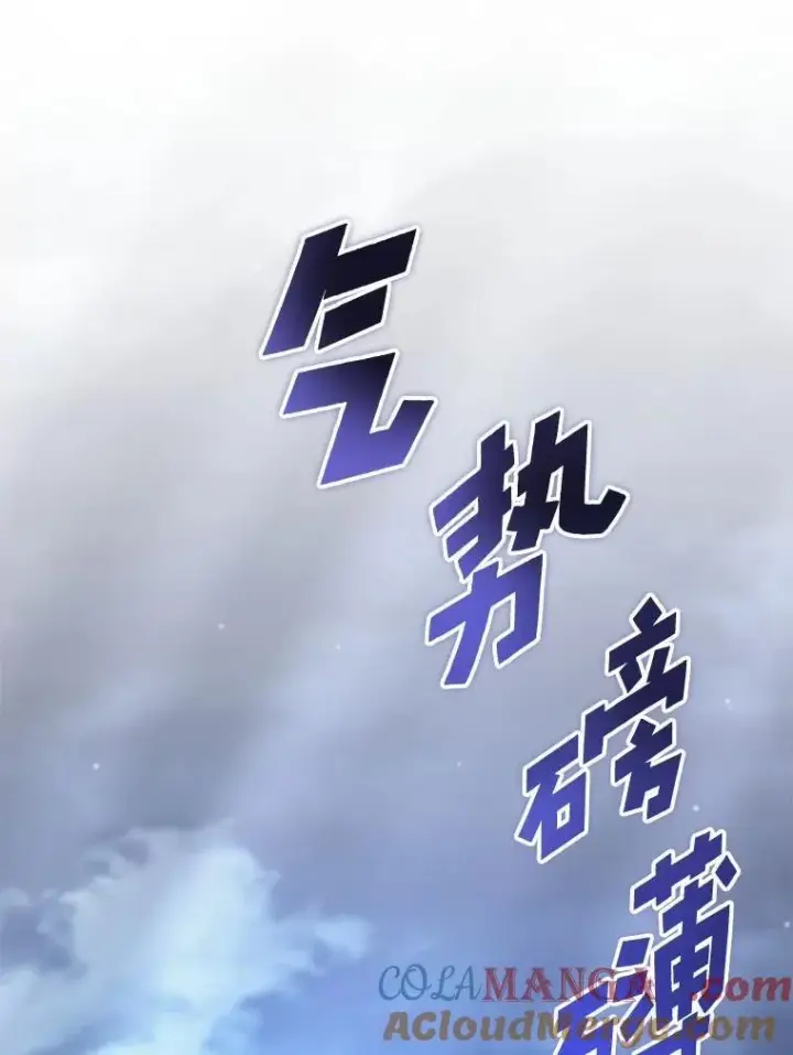 《SSS级狂战士回归》101.君子报仇图49