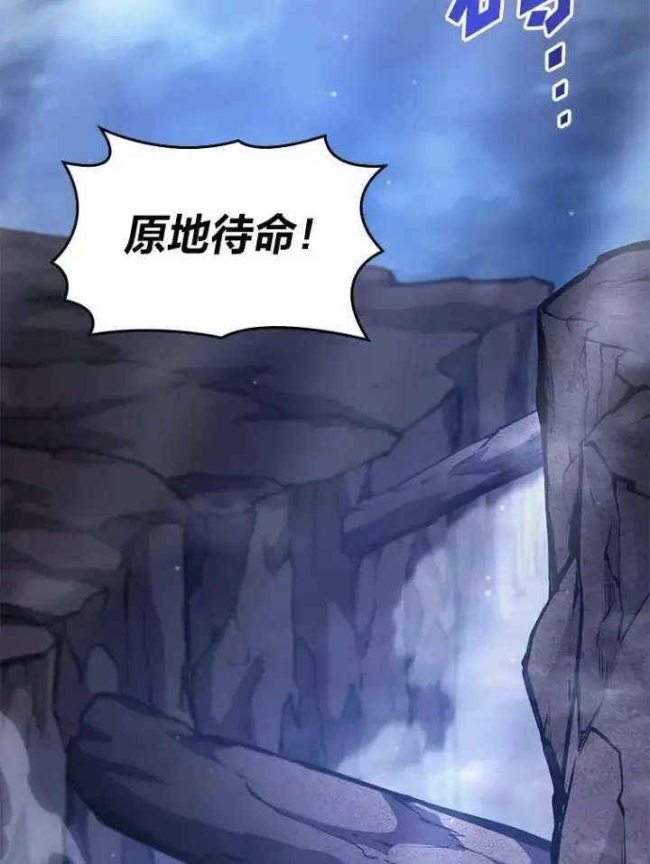 《SSS级狂战士回归》101.君子报仇图50