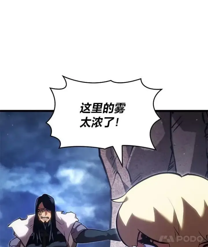 《SSS级狂战士回归》101.君子报仇图52