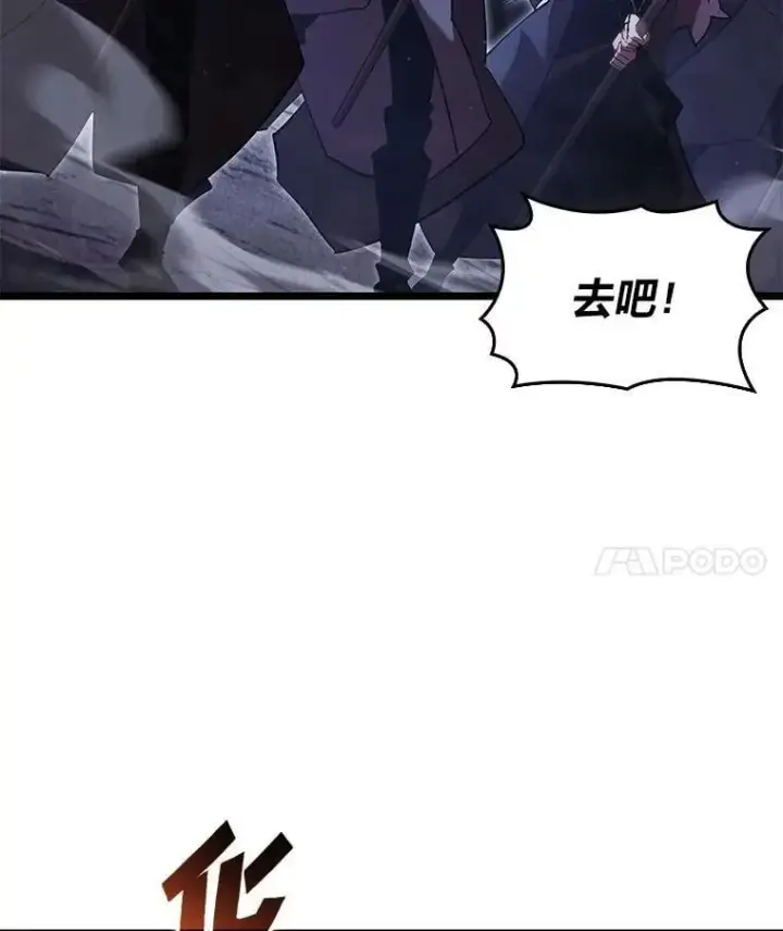 《SSS级狂战士回归》101.君子报仇图55