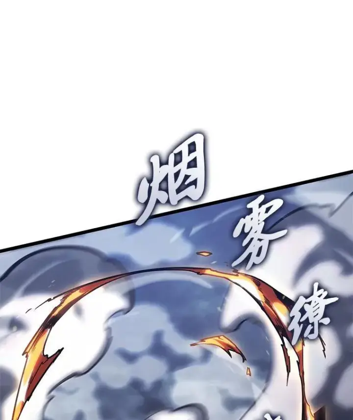 《SSS级狂战士回归》101.君子报仇图58