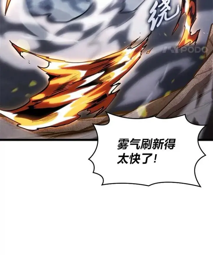 《SSS级狂战士回归》101.君子报仇图59