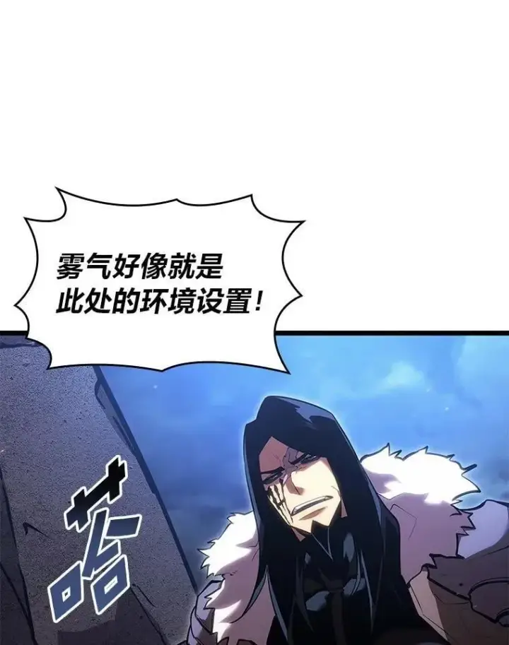 《SSS级狂战士回归》101.君子报仇图60
