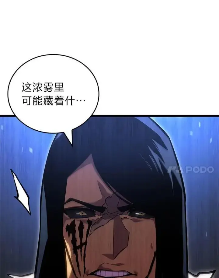 《SSS级狂战士回归》101.君子报仇图62