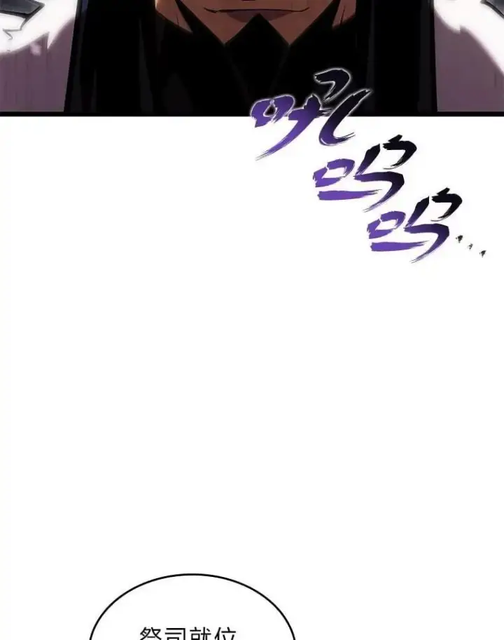 《SSS级狂战士回归》101.君子报仇图63