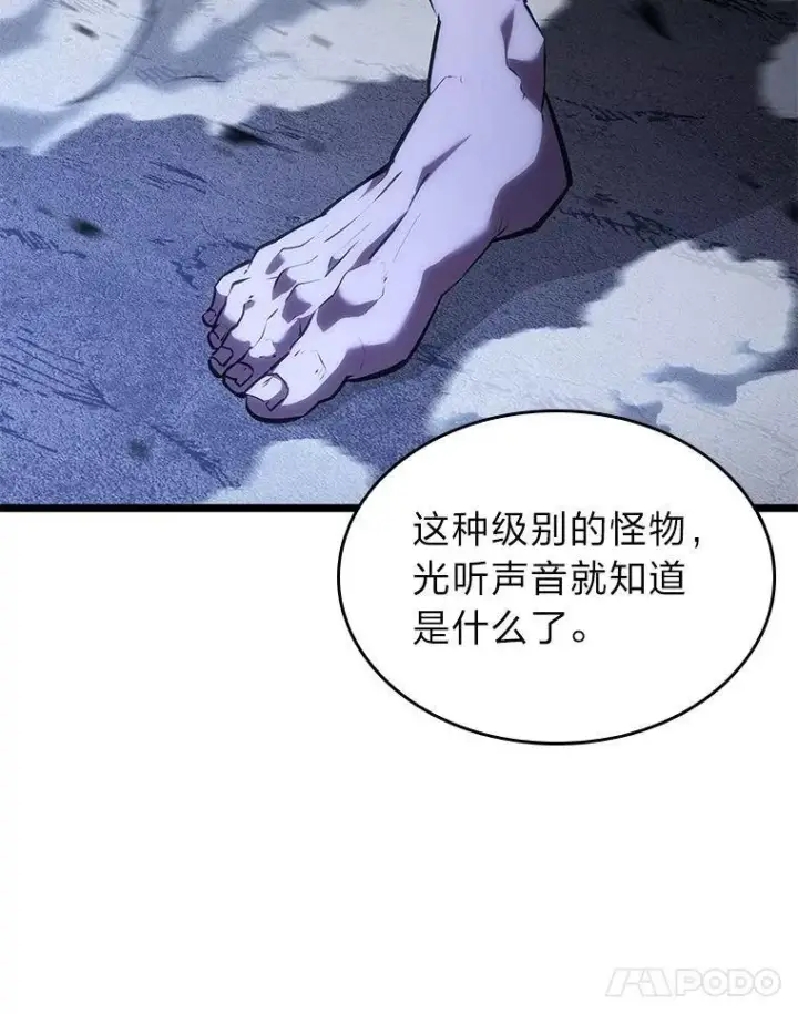 《SSS级狂战士回归》101.君子报仇图66