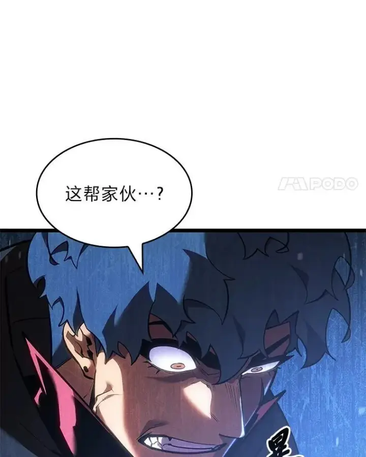 《SSS级狂战士回归》101.君子报仇图7