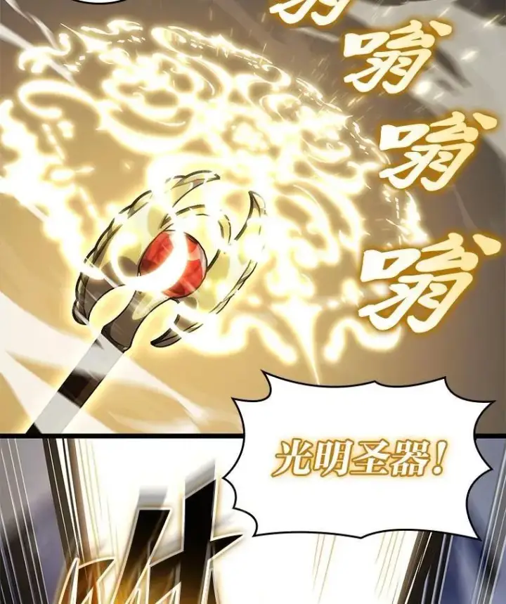 《SSS级狂战士回归》101.君子报仇图70
