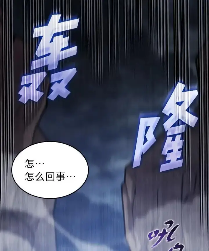 《SSS级狂战士回归》101.君子报仇图78