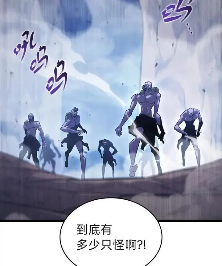 《SSS级狂战士回归》101.君子报仇图79