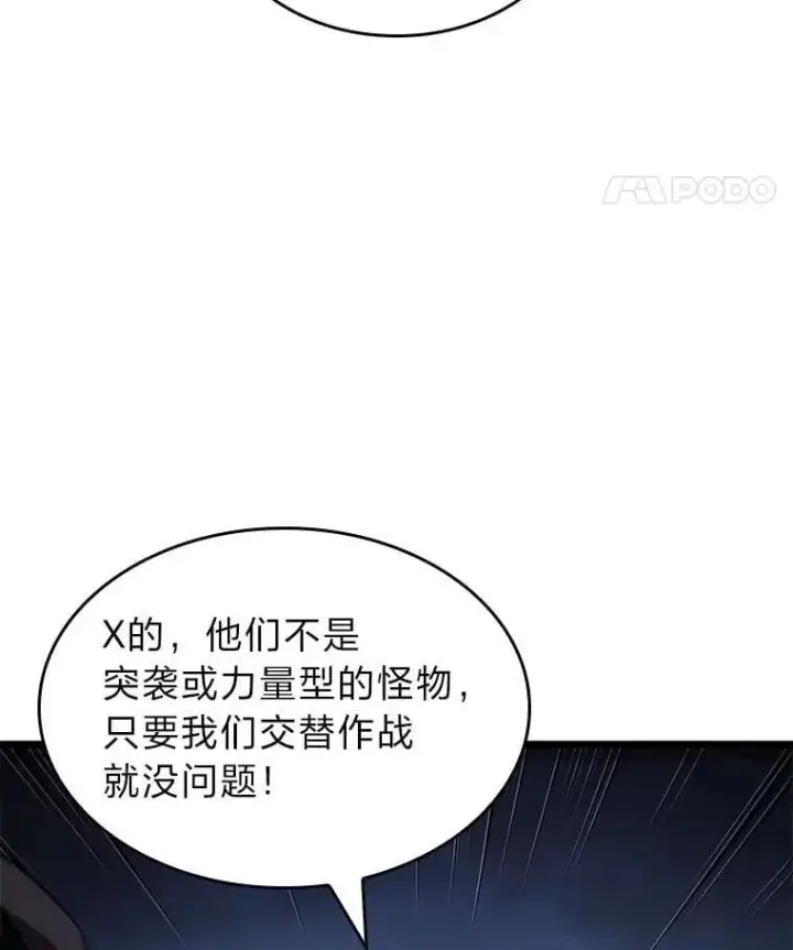 《SSS级狂战士回归》101.君子报仇图80