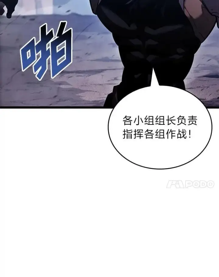 《SSS级狂战士回归》101.君子报仇图83