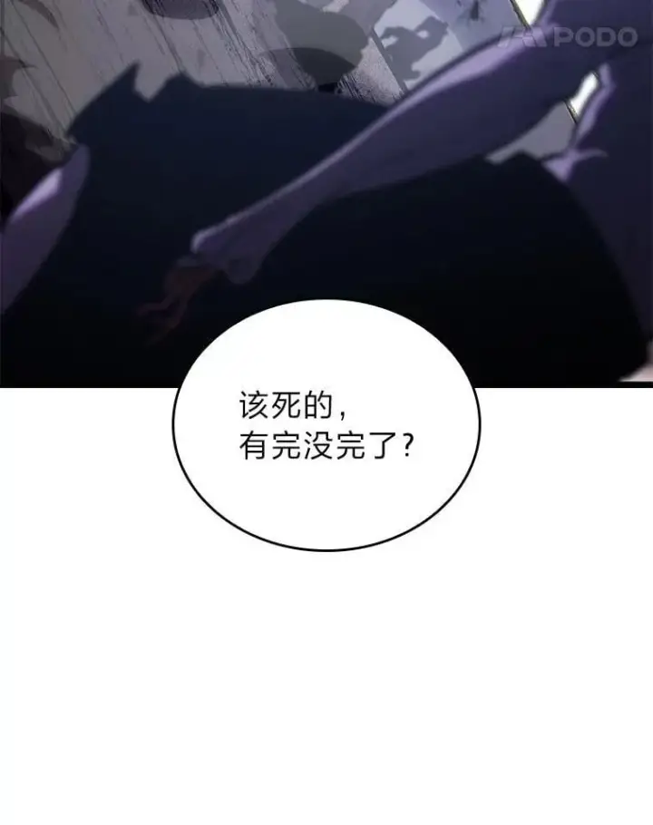 《SSS级狂战士回归》101.君子报仇图87