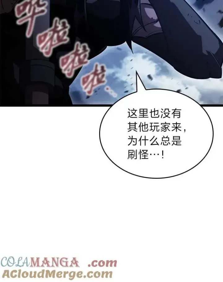 《SSS级狂战士回归》101.君子报仇图89