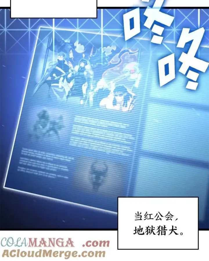 《SSS级狂战士回归》101.君子报仇图9