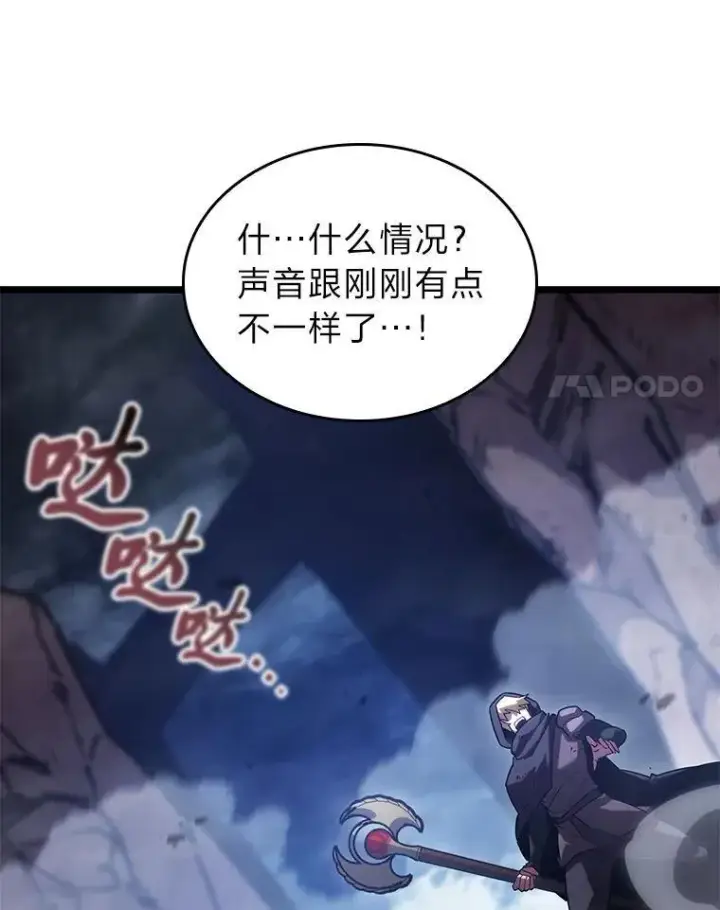《SSS级狂战士回归》101.君子报仇图90
