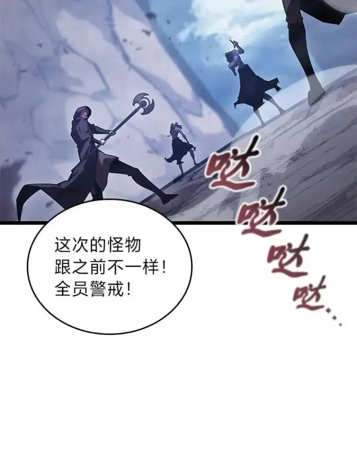 《SSS级狂战士回归》101.君子报仇图91
