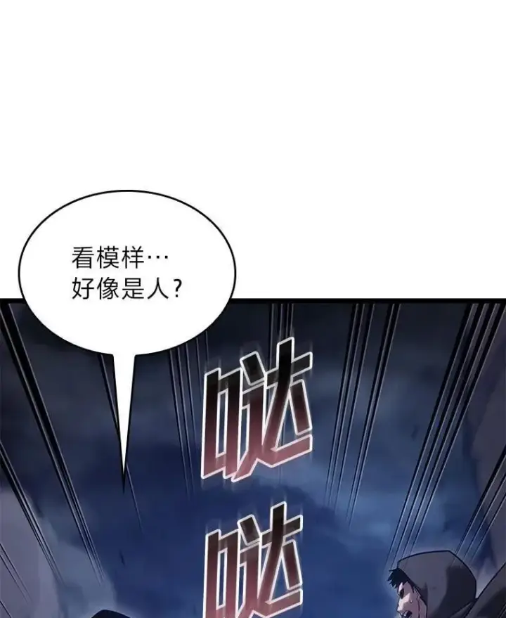 《SSS级狂战士回归》101.君子报仇图92