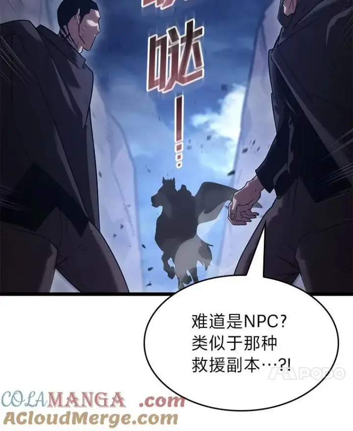 《SSS级狂战士回归》101.君子报仇图93