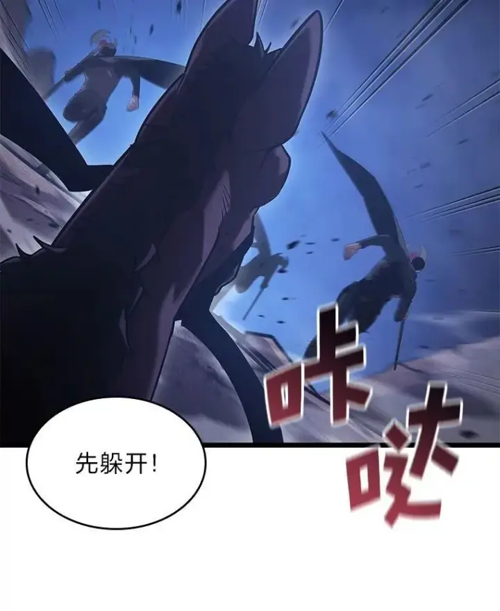 《SSS级狂战士回归》101.君子报仇图95