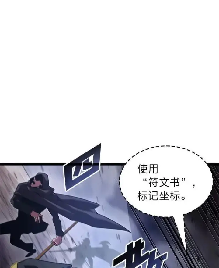 《SSS级狂战士回归》101.君子报仇图96