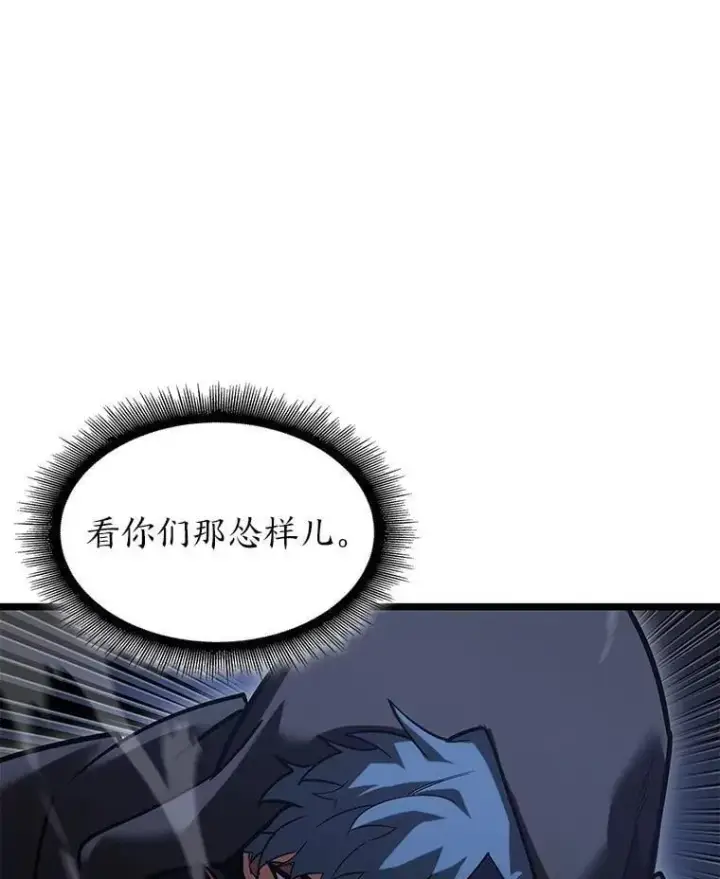 《SSS级狂战士回归》101.君子报仇图98