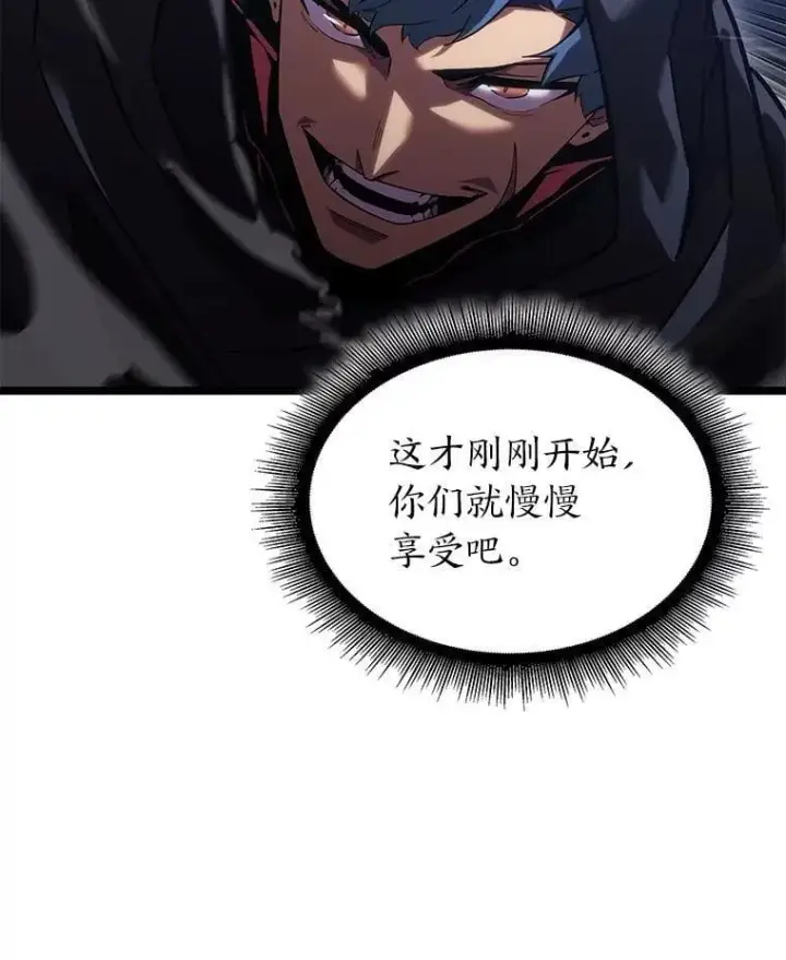 《SSS级狂战士回归》101.君子报仇图99