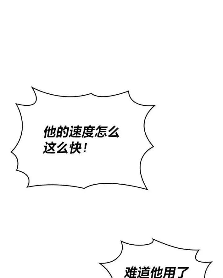 《SSS级狂战士回归》102.端了地狱猎犬图107