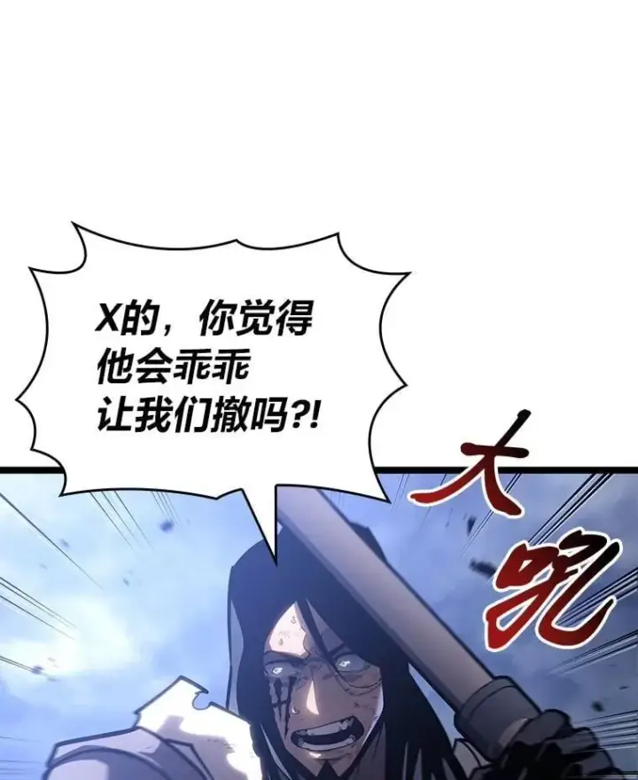 《SSS级狂战士回归》102.端了地狱猎犬图111