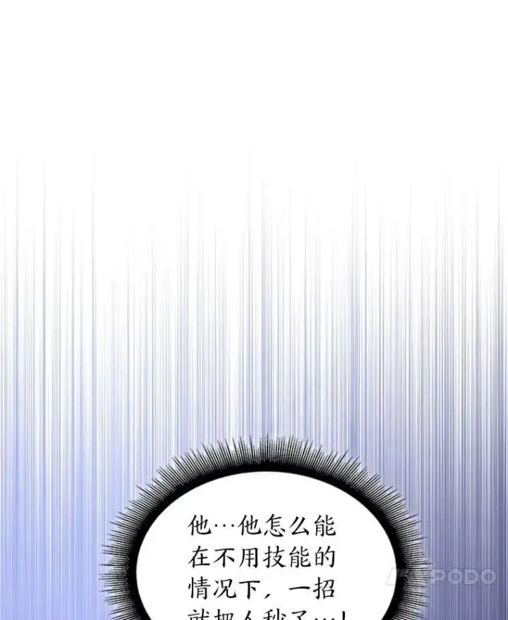《SSS级狂战士回归》102.端了地狱猎犬图116