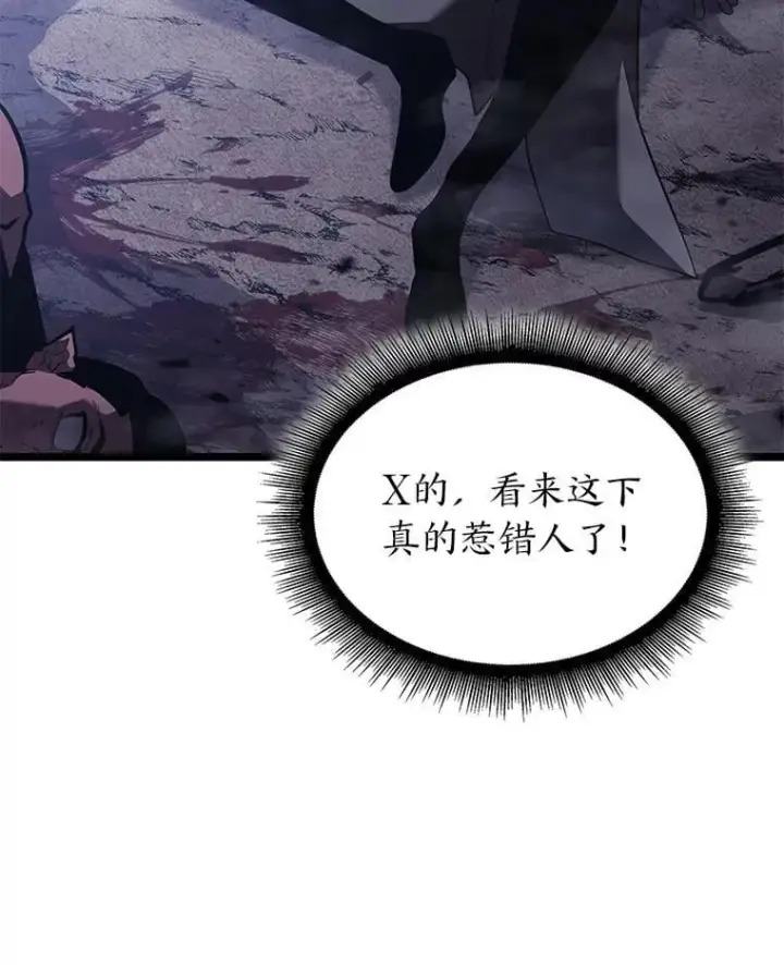 《SSS级狂战士回归》102.端了地狱猎犬图118