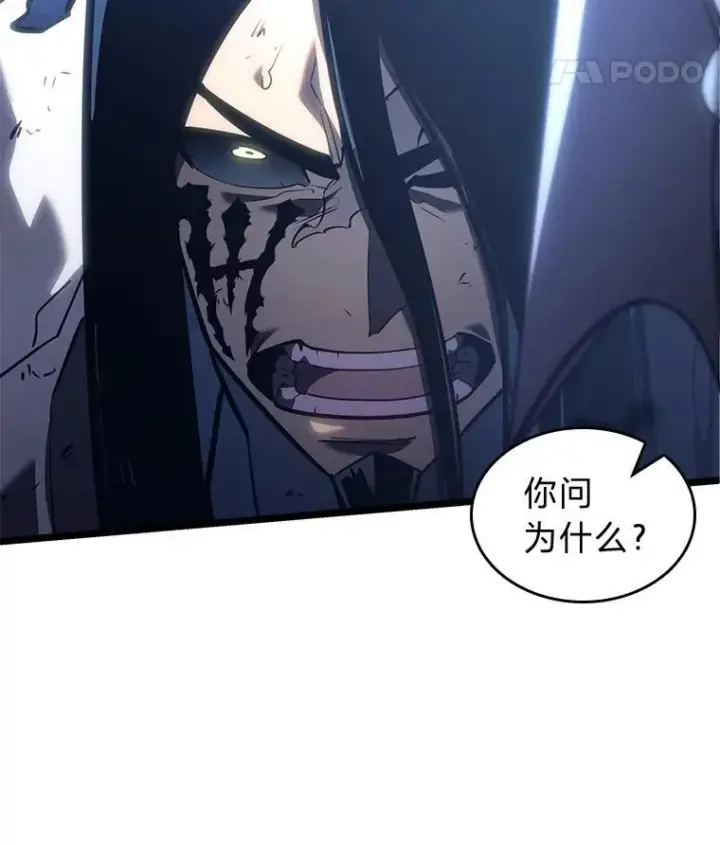 《SSS级狂战士回归》102.端了地狱猎犬图131
