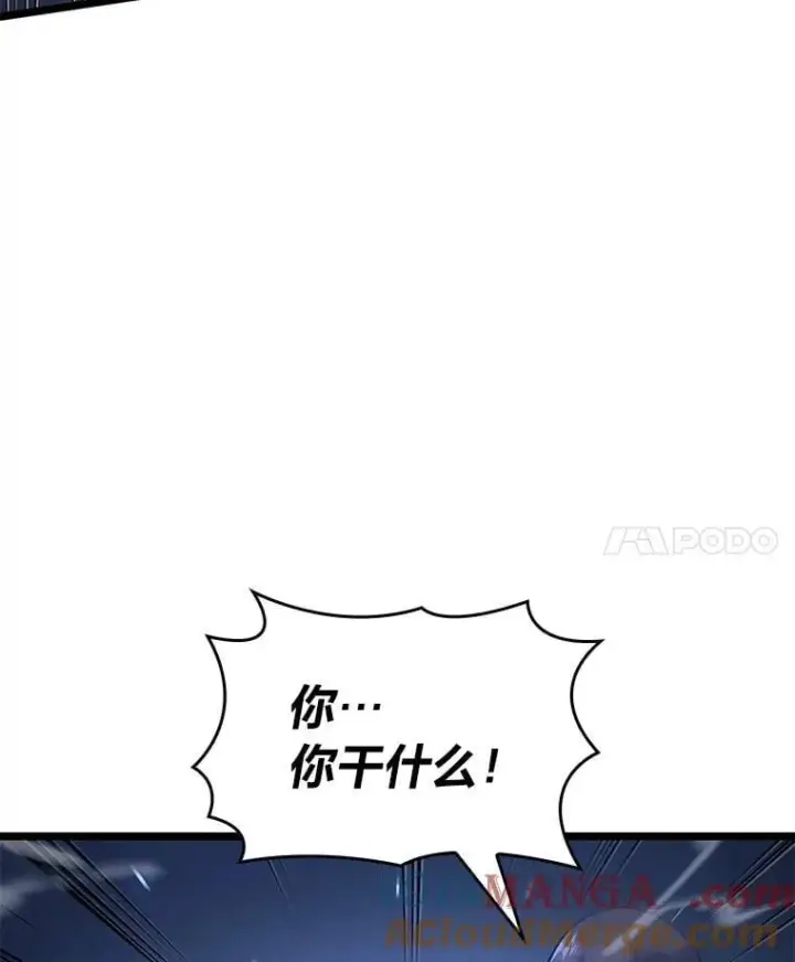 《SSS级狂战士回归》102.端了地狱猎犬图141