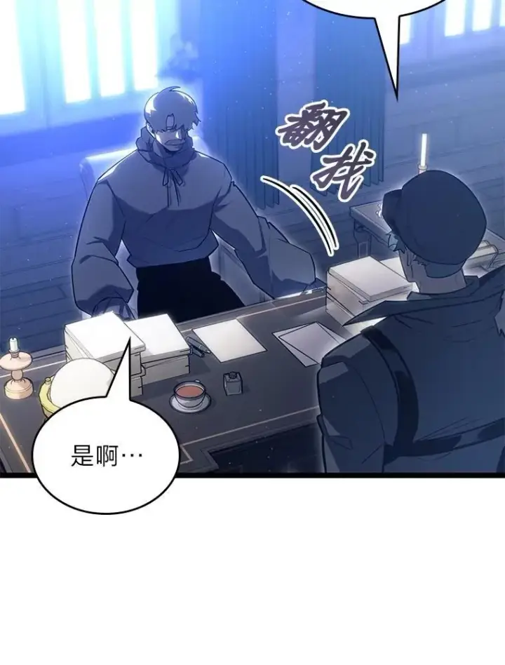 《SSS级狂战士回归》102.端了地狱猎犬图160