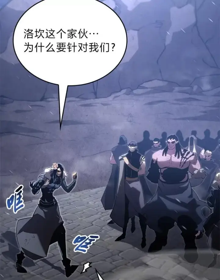 《SSS级狂战士回归》102.端了地狱猎犬图2