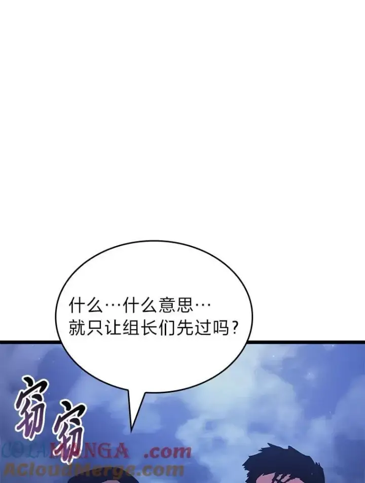 《SSS级狂战士回归》102.端了地狱猎犬图21