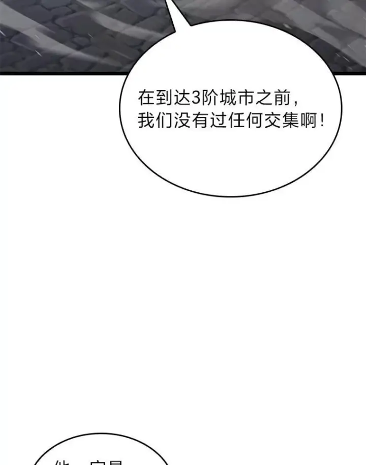《SSS级狂战士回归》102.端了地狱猎犬图3