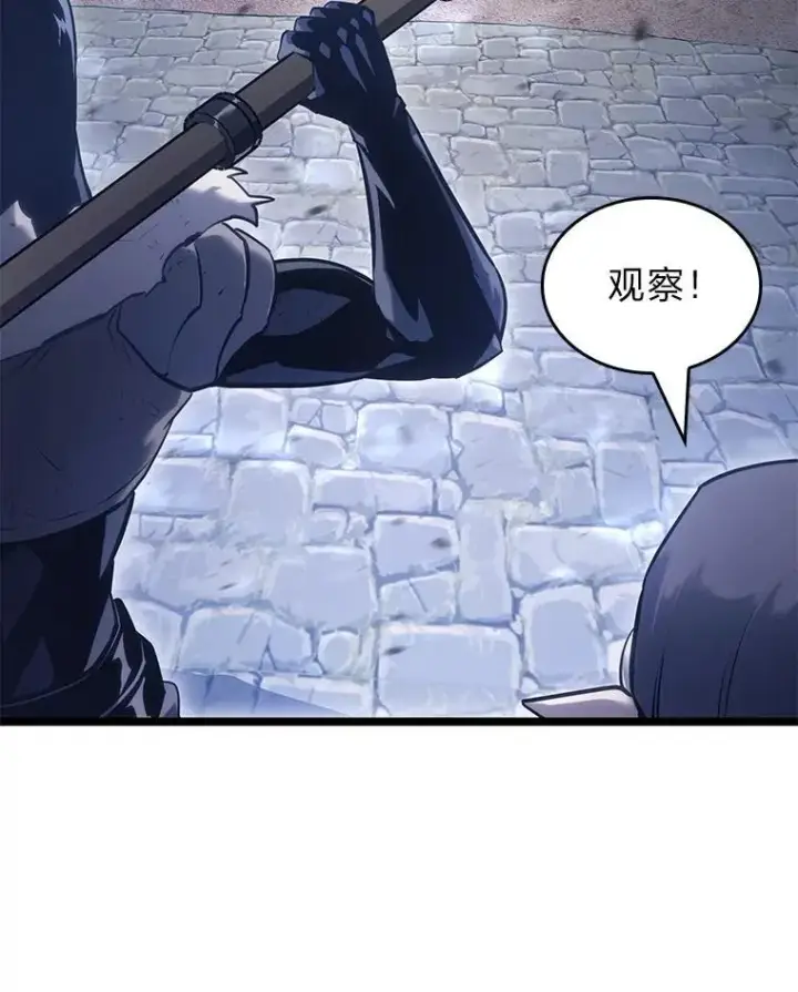 《SSS级狂战士回归》102.端了地狱猎犬图43