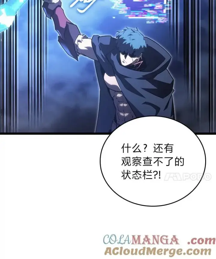 《SSS级狂战士回归》102.端了地狱猎犬图45