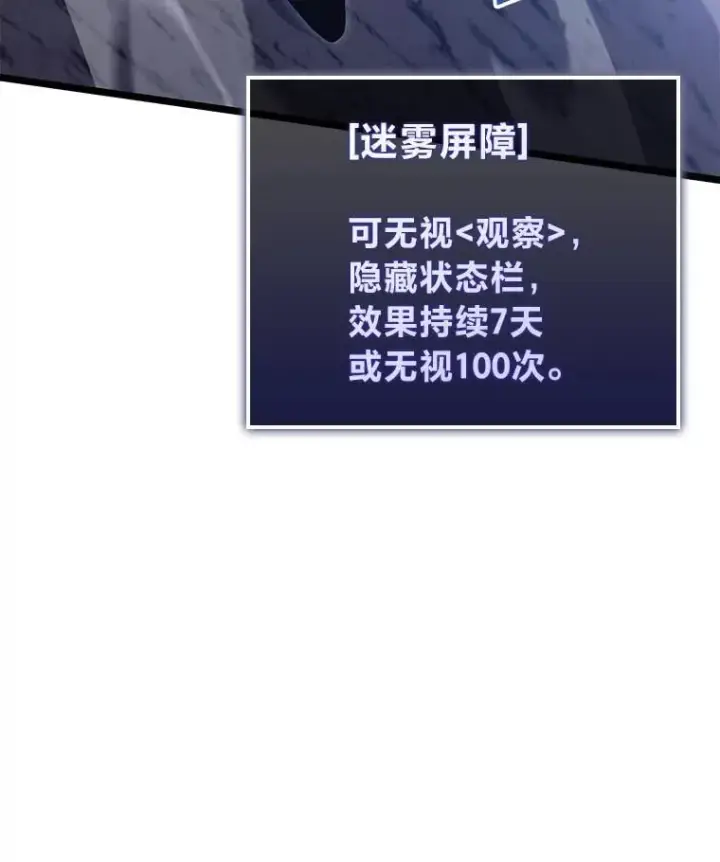 《SSS级狂战士回归》102.端了地狱猎犬图48