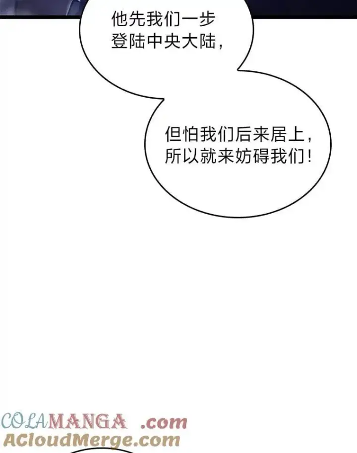 《SSS级狂战士回归》102.端了地狱猎犬图5