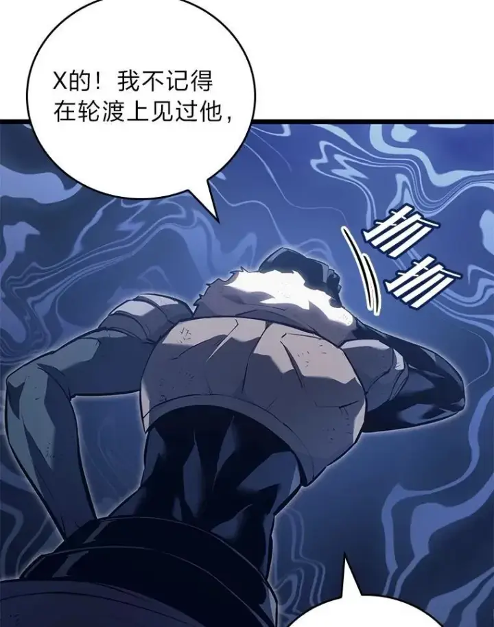 《SSS级狂战士回归》102.端了地狱猎犬图6