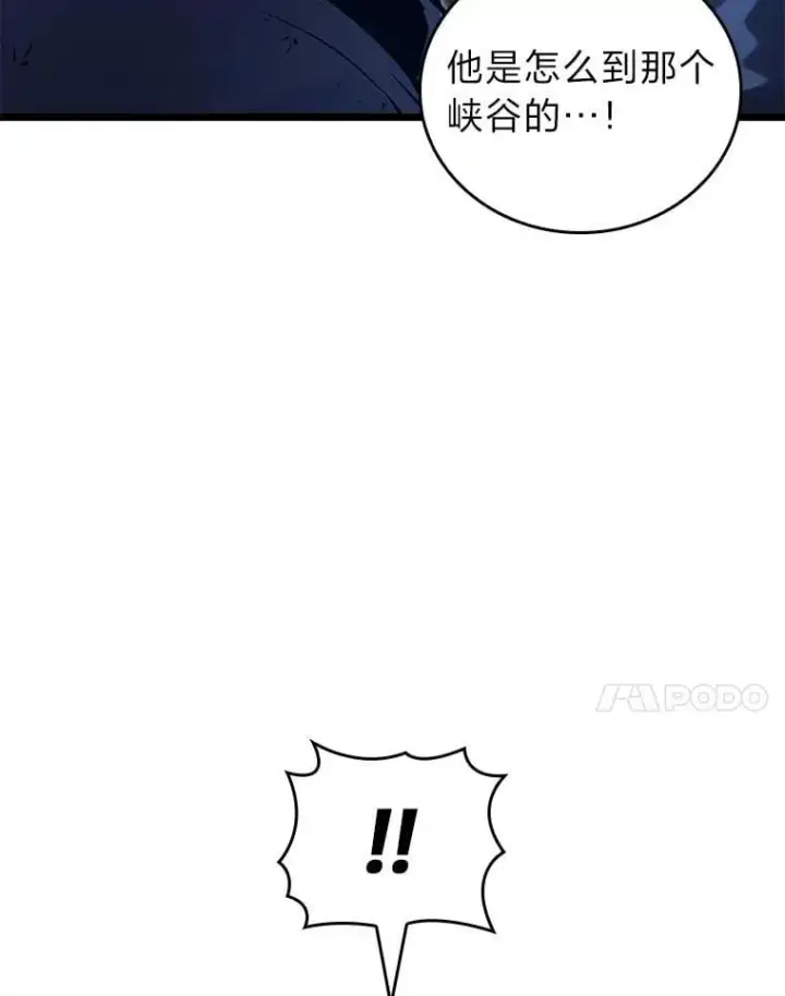 《SSS级狂战士回归》102.端了地狱猎犬图7