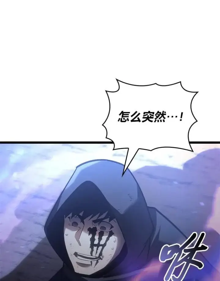 《SSS级狂战士回归》102.端了地狱猎犬图75