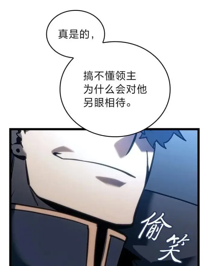 《SSS级狂战士回归》103.雷明顿的阴谋图102