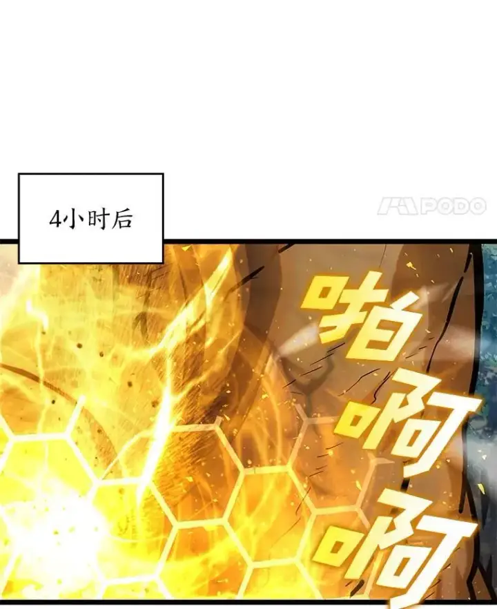 《SSS级狂战士回归》103.雷明顿的阴谋图104
