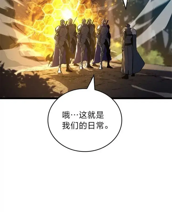 《SSS级狂战士回归》103.雷明顿的阴谋图106